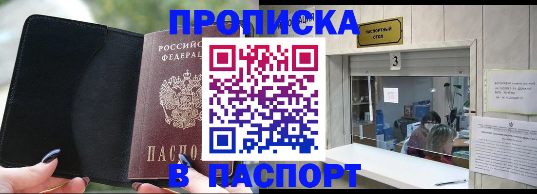 временная регистрация госуслуги в Клинцах